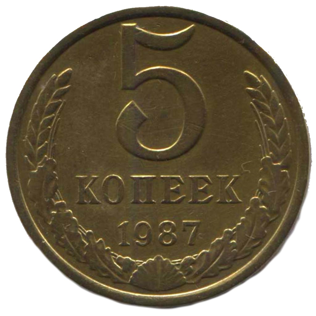 5 Копеек Магазин